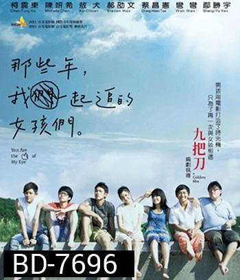 You Are the Apple of My Eye (2011) เธอคือแก้วตาดวงใจของฉัน (ต้นฉบับไต้หวัน)