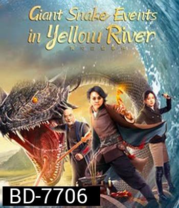 Giant Snake Events in Yellow River (2023) ปีศาจงูยักษ์แห่งฮวงโหว