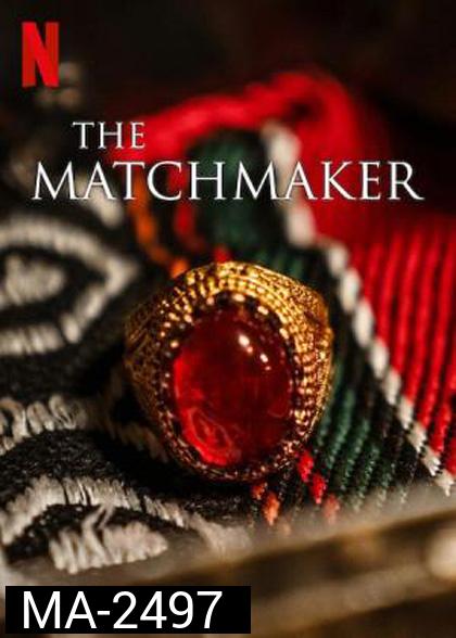 The Matchmaker (2023) แม่สื่อ