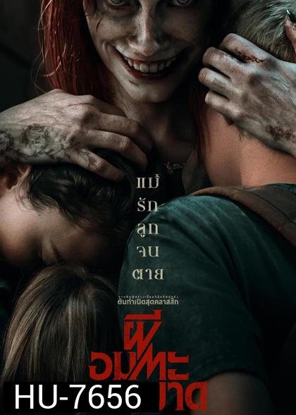 (Zoom ซูม) ผีอมตะผงาด (Evil Dead Rise)