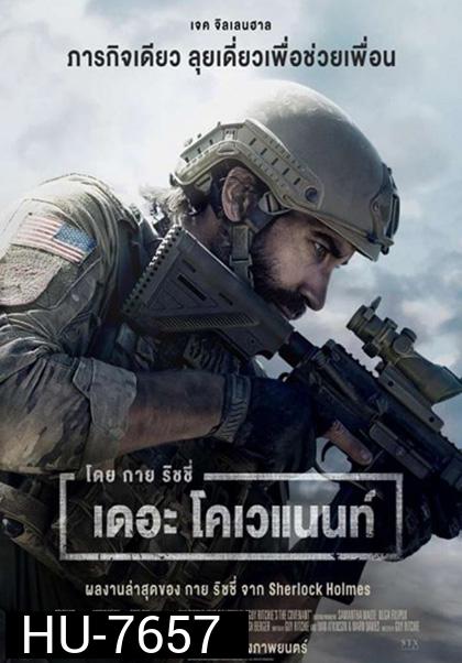 (Zoom ซูม) เดอะ โคเวแนนท์ (Guy Ritchie's The Covenant)