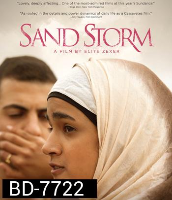 Sand Storm (2016) แซนด์ สตรอม 