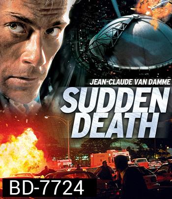 Sudden Death (1995) ตัดเส้นตายท้านรก