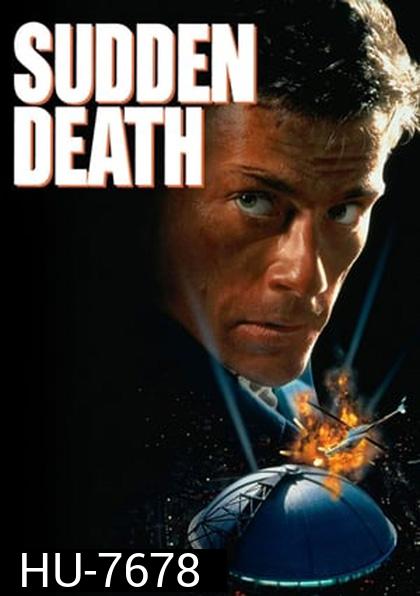 Sudden Death (1995) ตัดเส้นตายท้านรก