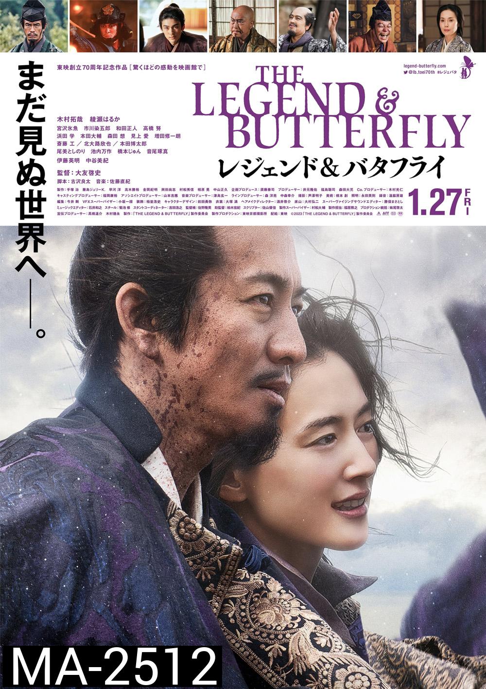 The Legend & Butterfly (2023)