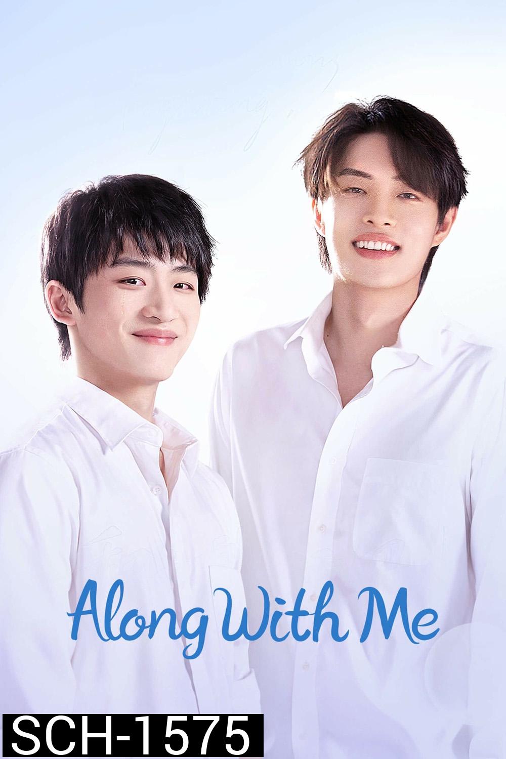 Along with Me (2023) ธุรกิจรัก ลิขิตฝัน (18 ตอนจบ)