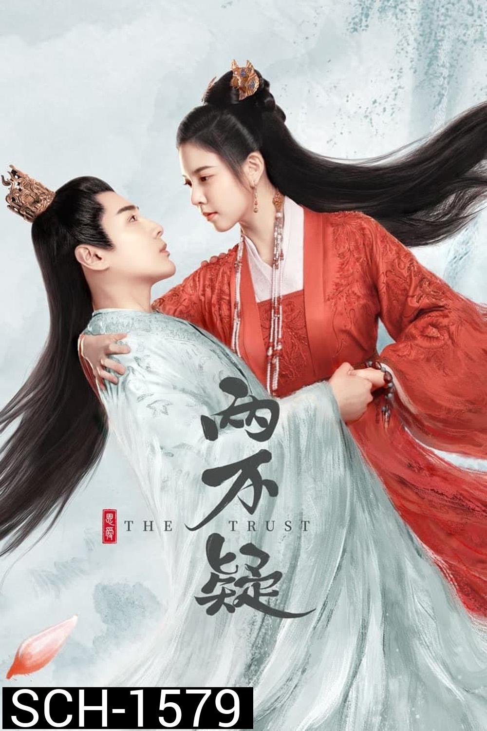 The Trust (2023) สลับร่างป่วนบังลังก์ (30 ตอนจบ)