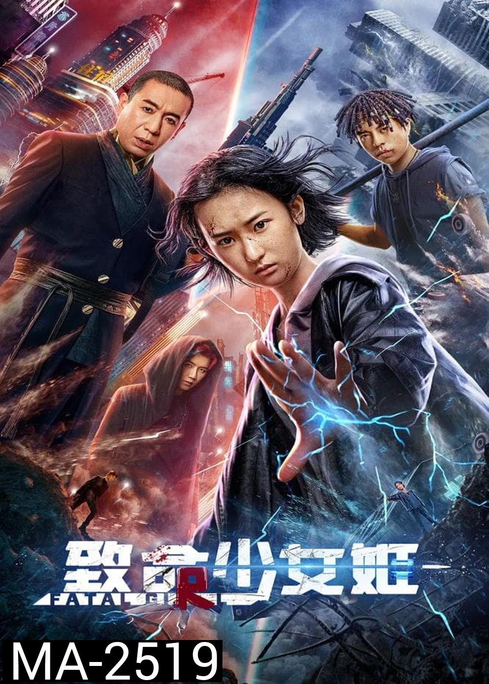 Revenge Girl (2022) เกิร์ล สวยมรณะ