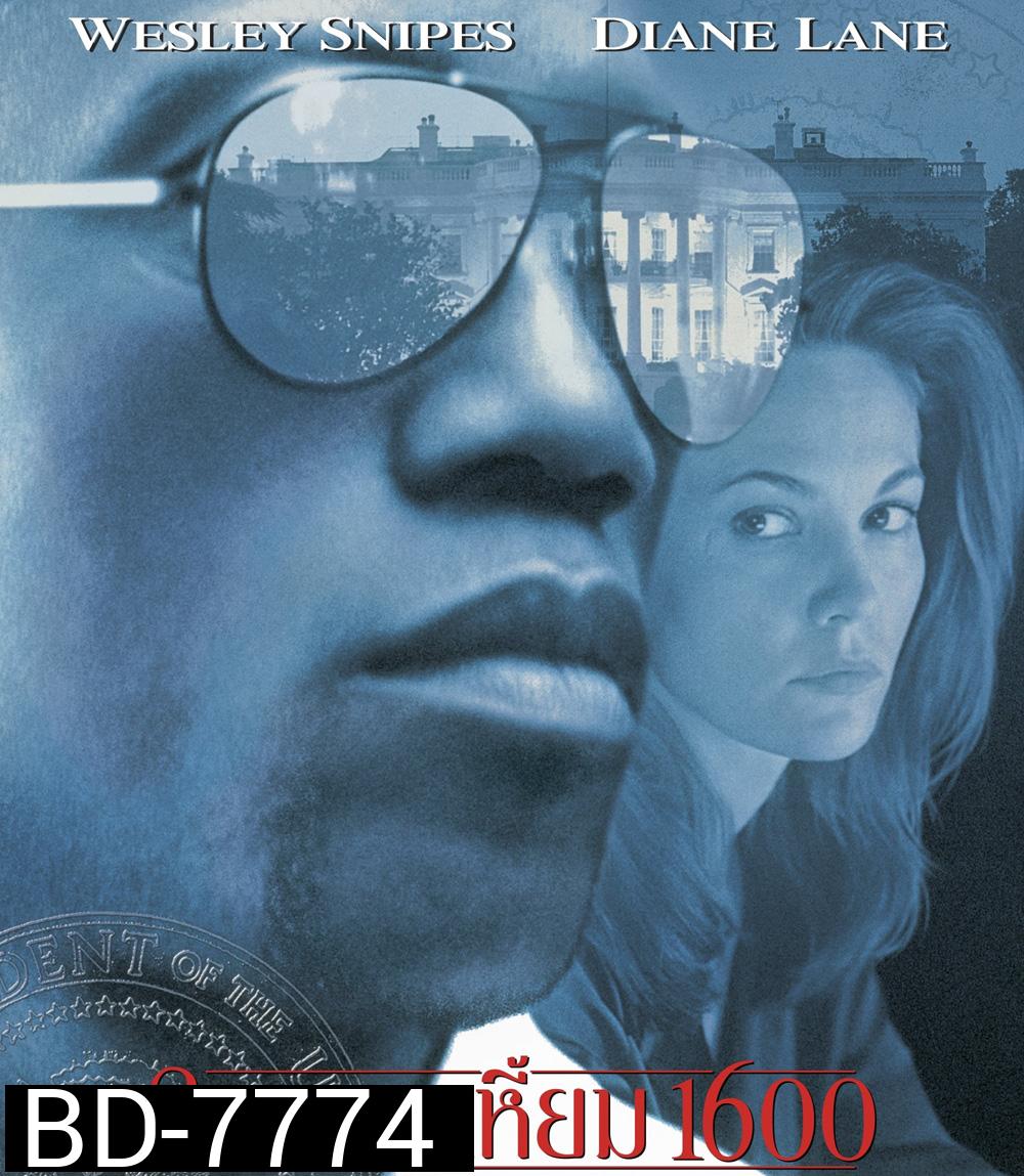 Murder at 1600 (1997) กระชากเหมี้ยม 1600