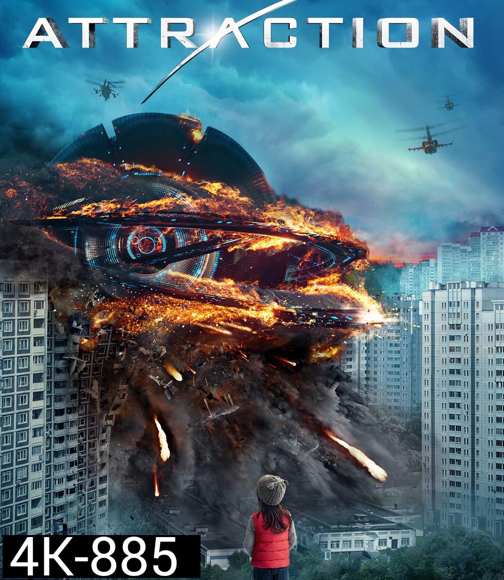 4K - Attraction (2017) มหาวิบัติเอเลี่ยนถล่มโลก - แผ่นหนัง 4K UHD