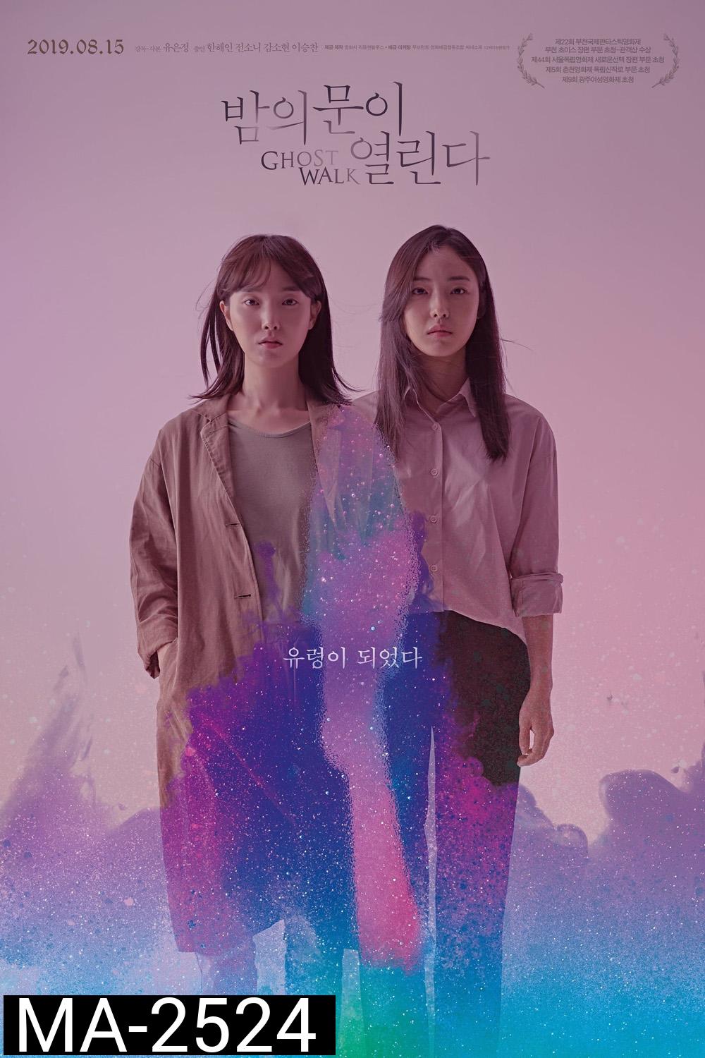 Ghost Walk (2019)
