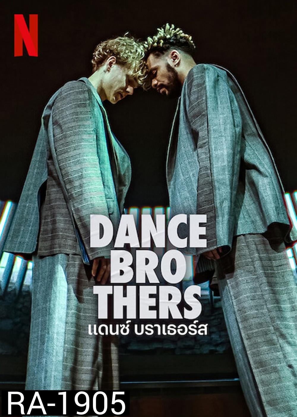 Dance Brothers Season 1 (2023) แดนซ์ บราเธอร์ส ปี 1 (10 ตอน)