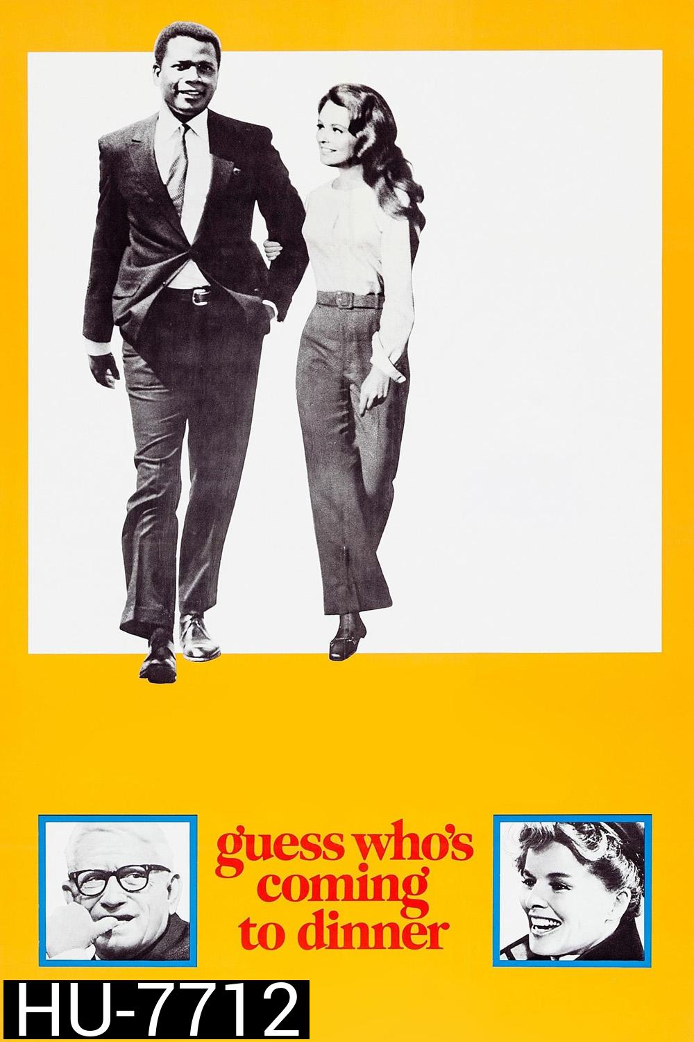Guess Whos Coming to Dinner (1967)
