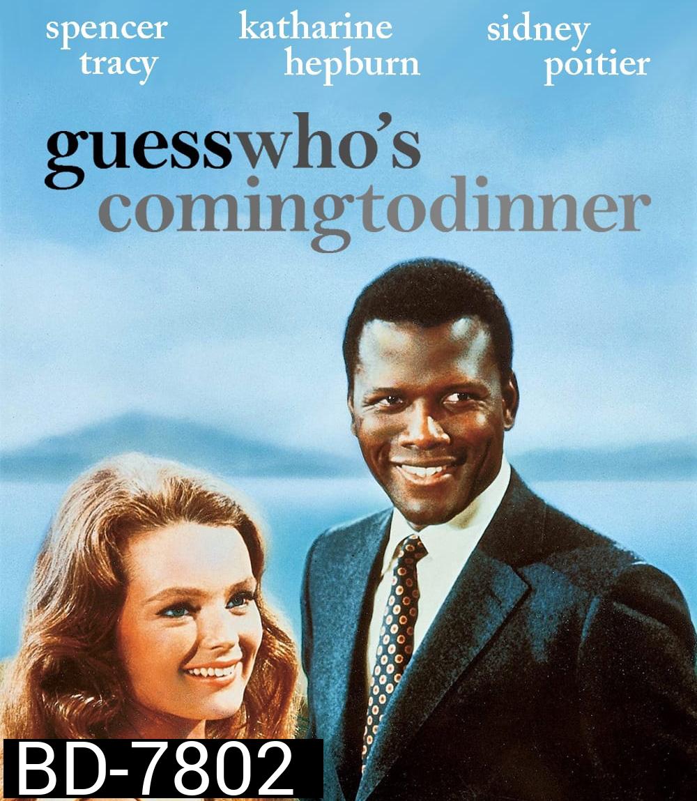 Guess Whos Coming to Dinner (1967)