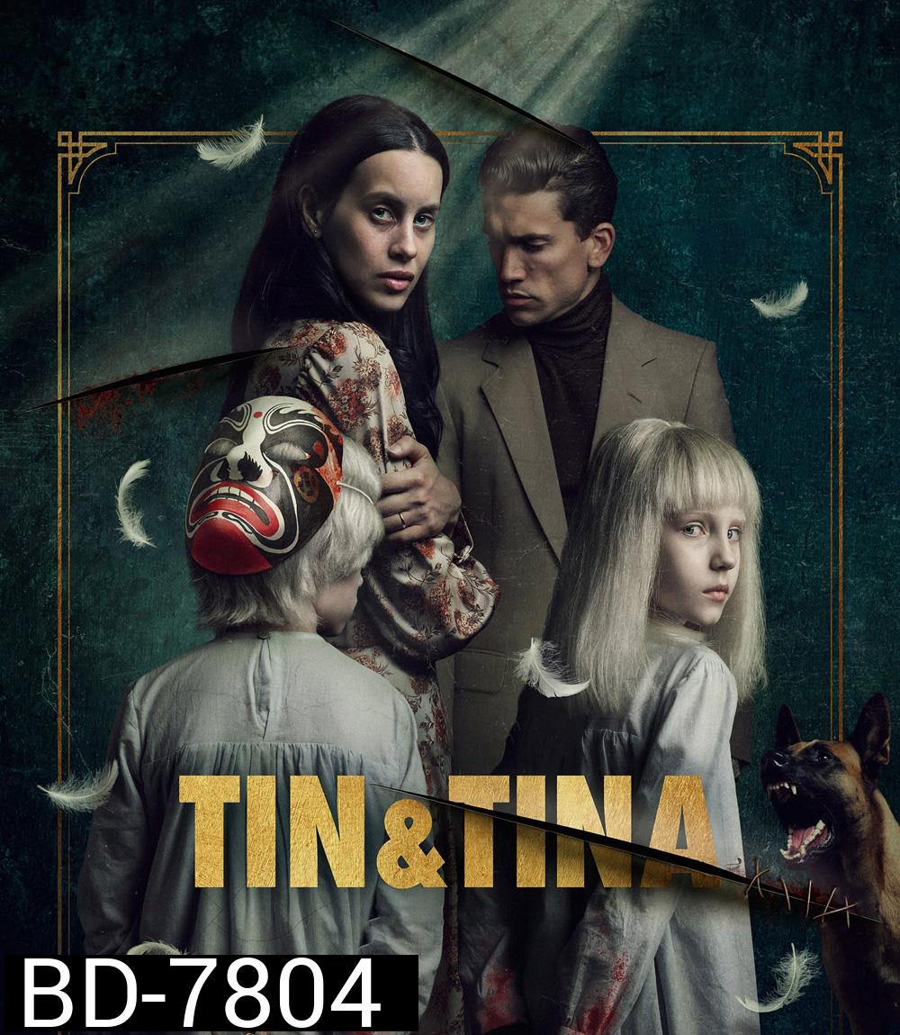 Tin & Tina (2023) ตินกับตินา