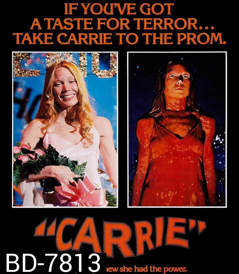Carrie (1976) แครี่ สาวสยอง