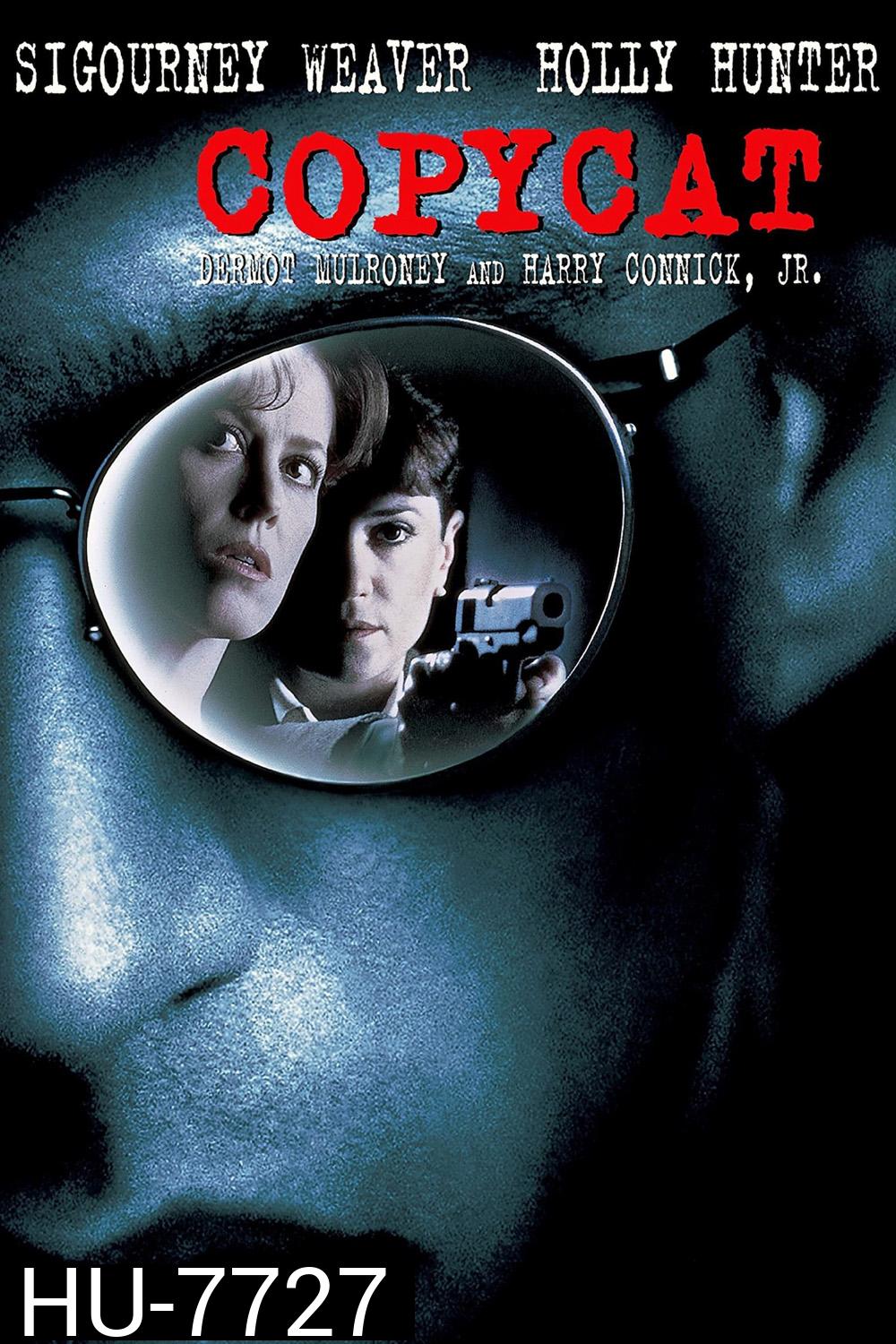 Copycat (1995) ลอกสูตรฆ่า