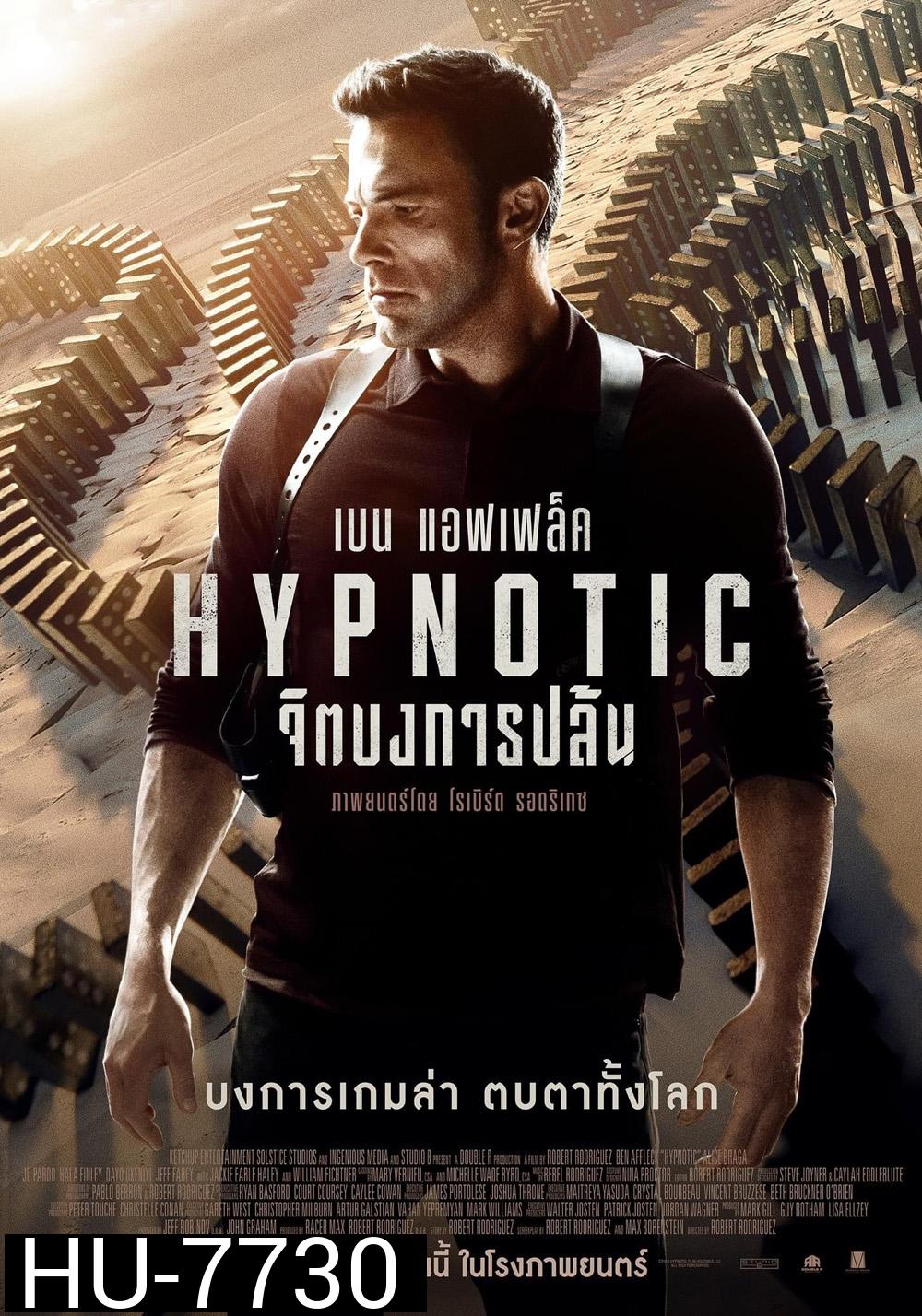 Hypnotic (2023) จิตบงการปล้น