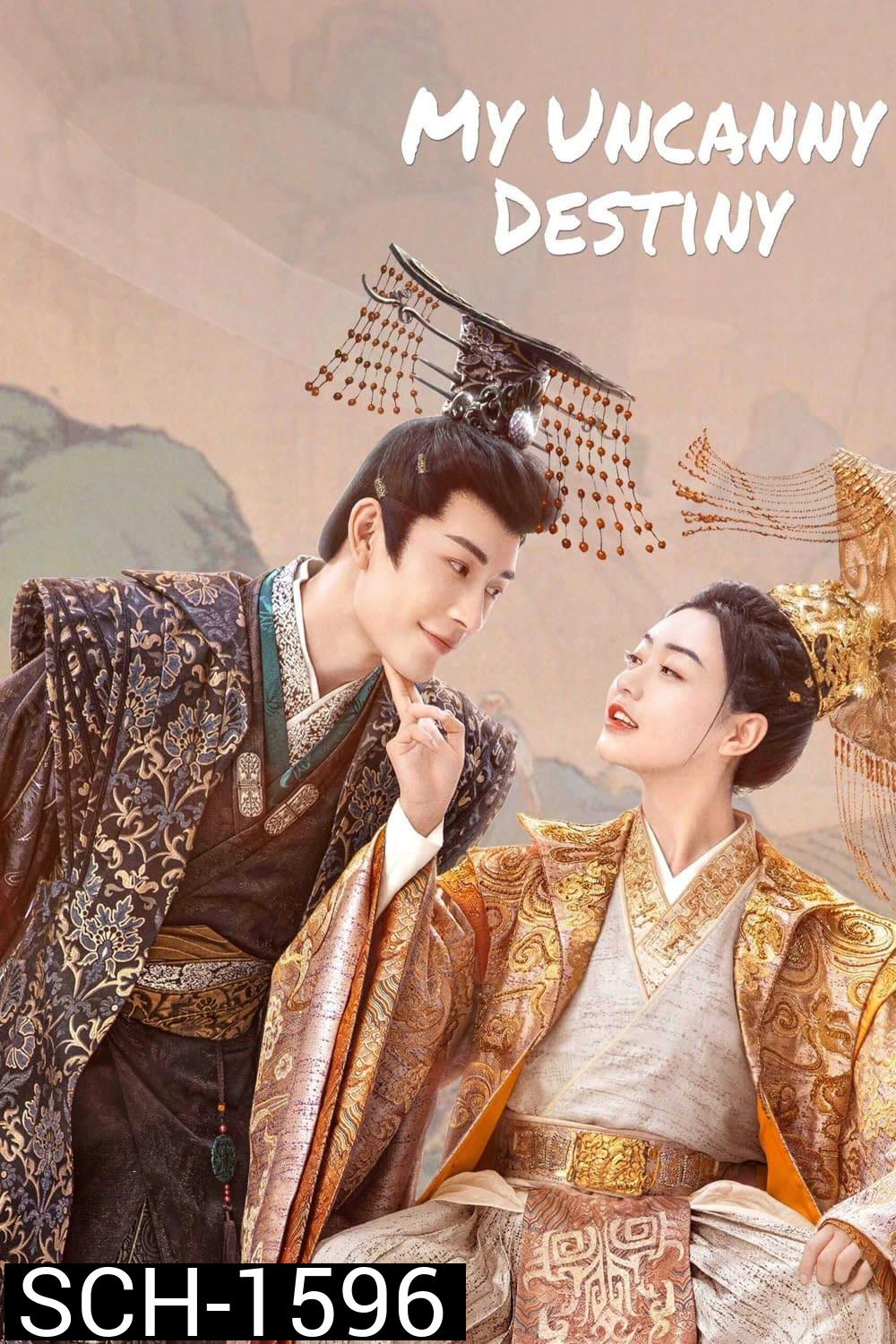 โชคชะตาลิขิตให้มาพบรัก (2023) My Uncanny Destiny (24 ตอนจบ)