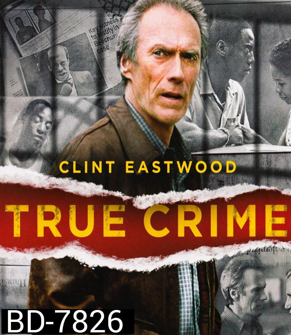 True Crime (1999) วิกฤติแดนประหาร