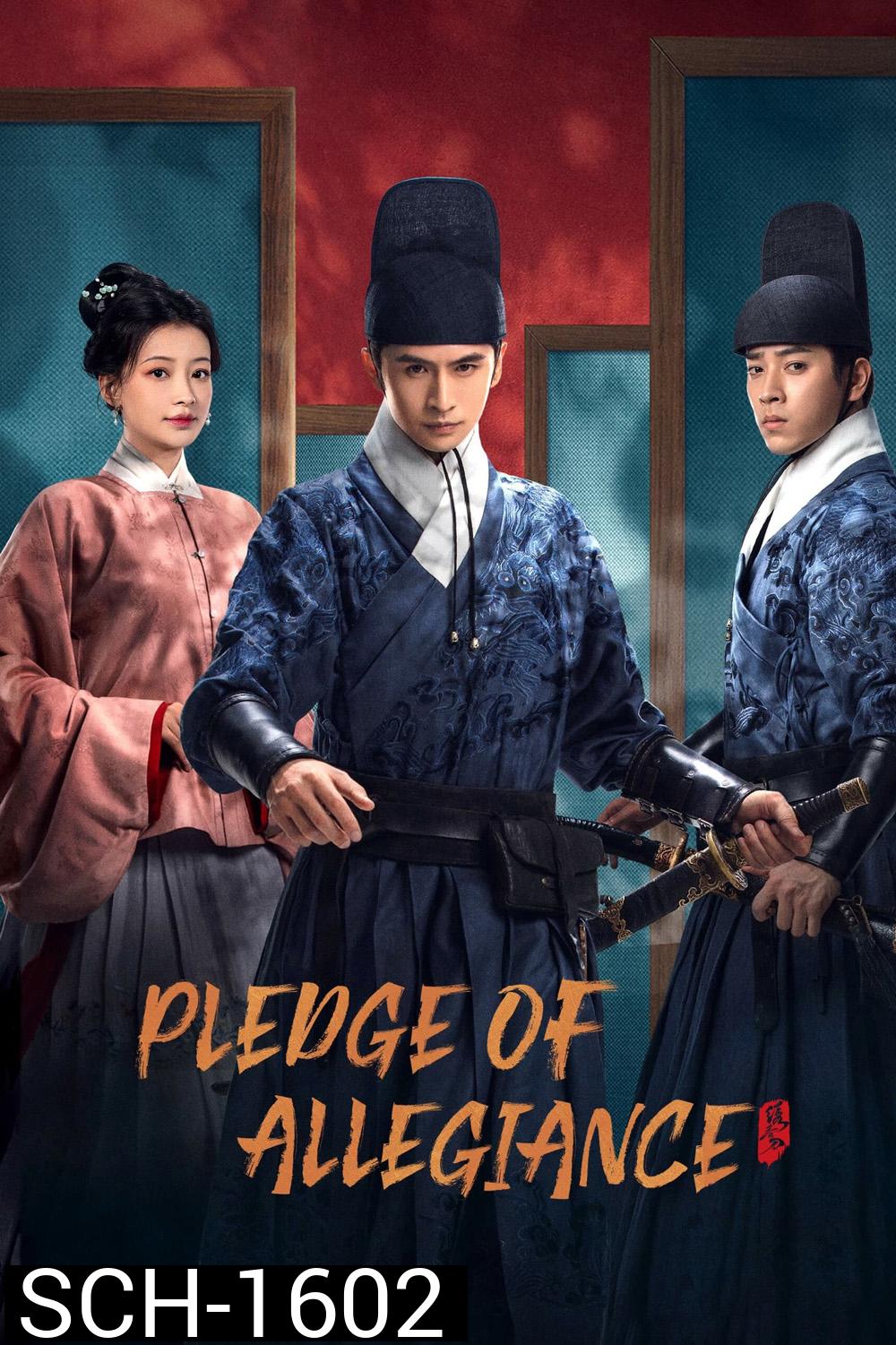 ใต้เงาจันทรา [Pledge of Allegiance] 24 ตอนจบ