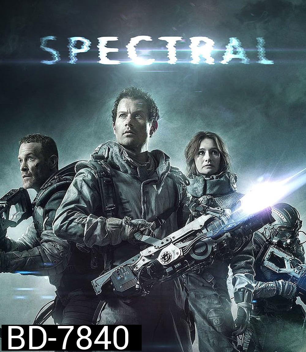 Spectral (2016) ฝ่าแดนข้าศึก มฤตยูไร้เงา