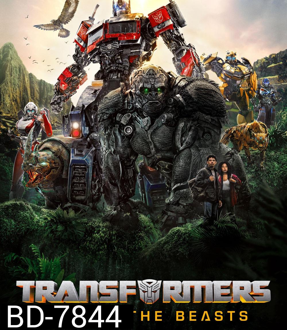 [ชนโรง! + Zoom V.3] Transformers: Rise of the Beasts (2023) : ทรานส์ฟอร์เมอร์ส : กำเนิดจักรกลอสูร (ดูภาพตัวอย่างด้านใน)