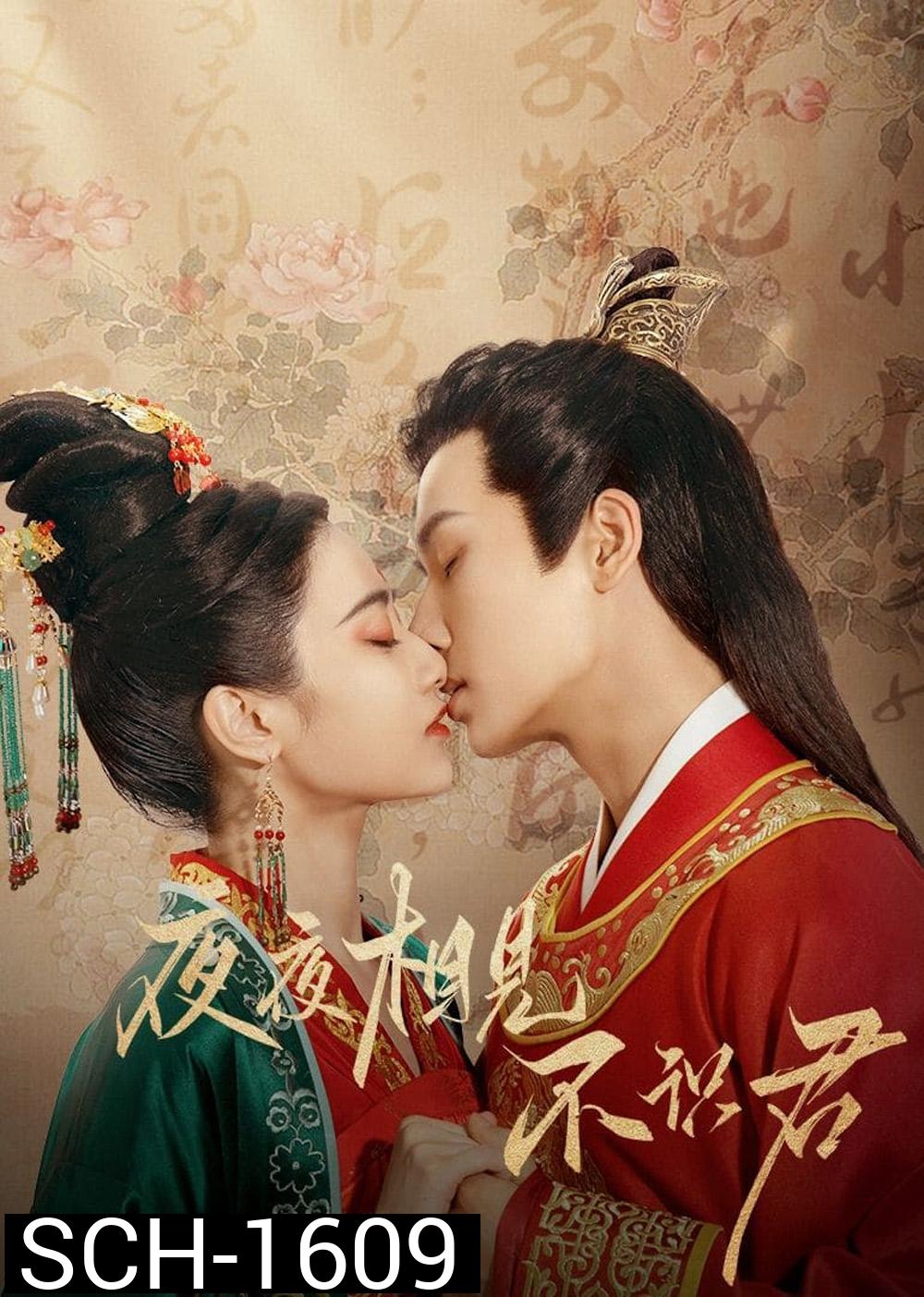My Decoy Bride (2023) เจ้าสาวข้าเป็นนักฆ่าอันดับหนึ่ง (24 ตอนจบ)