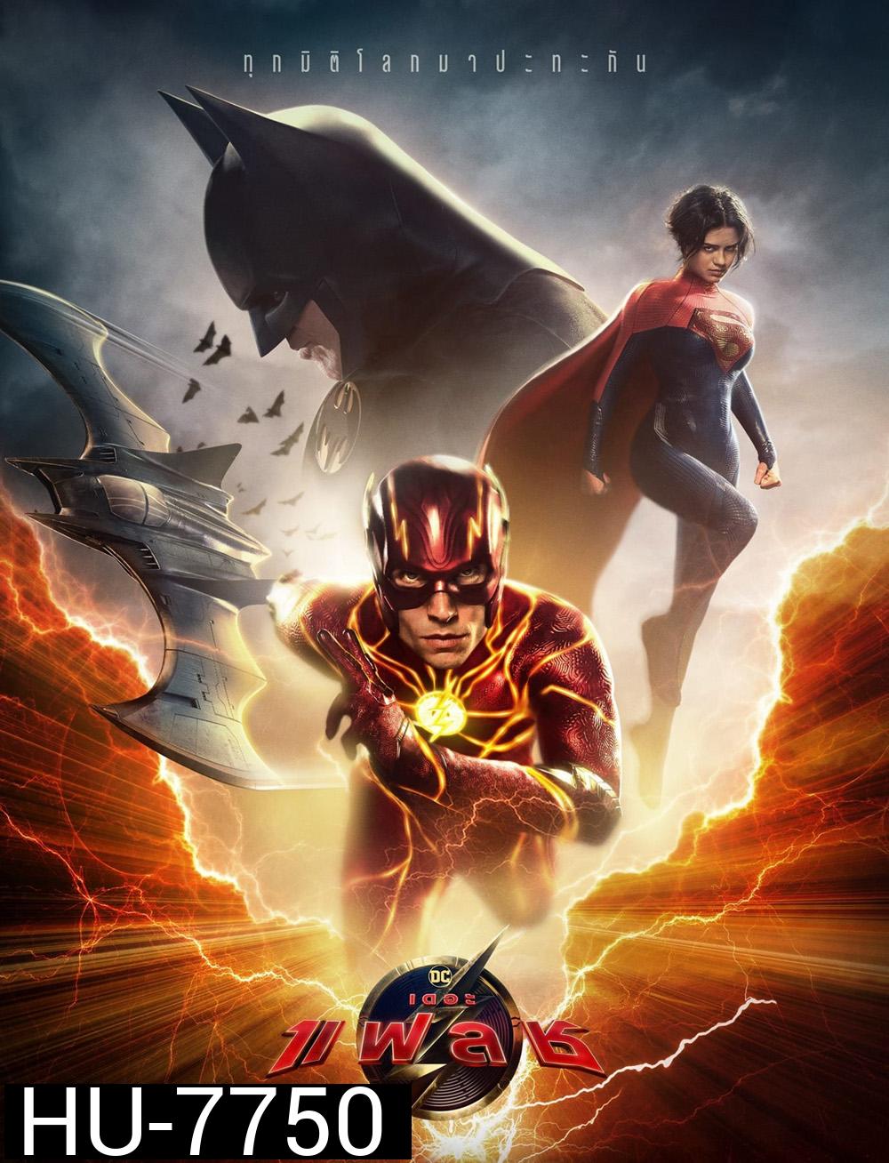 [ชนโรง-Zoom ซูม ] The Flash (2023) เดอะ แฟลช  (ดูภาพตัวอย่างด้านใน)