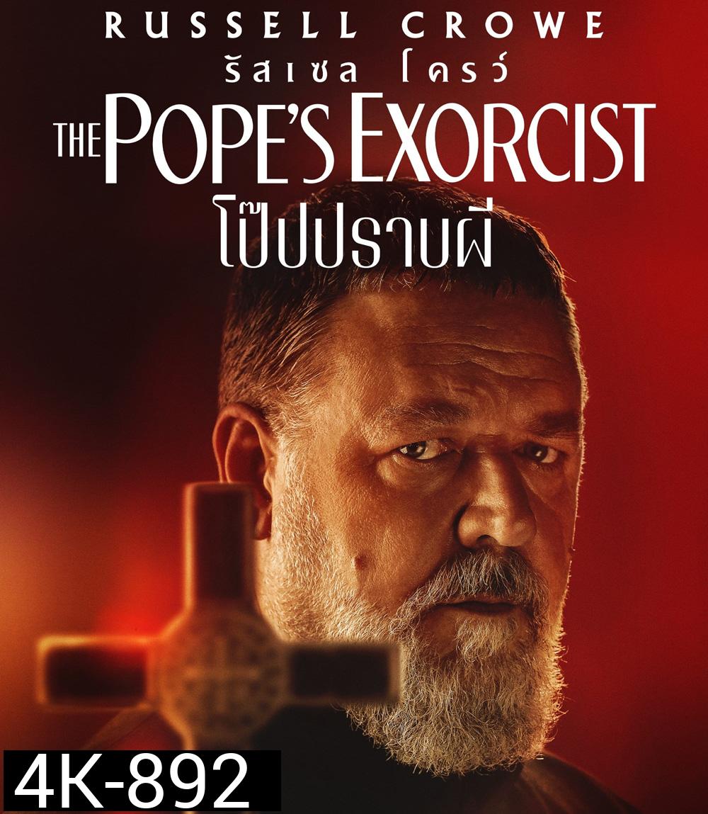 4K - The Popes Exorcist (2023) โป๊บปราบผี - แผ่นหนัง 4K UHD
