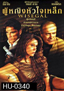 Wisegal ผู้หญิงหัวใจเหล็ก