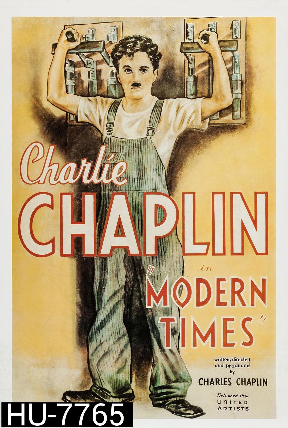 Charlie Chaplin: Modern Times ตอน เฮงบ่เฮงแต่บ่ตาย (พ.ศ. 2479) [พากย์อีสาน]