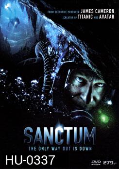 Sanctum แซงทัม ดิ่ง ท้า ตาย