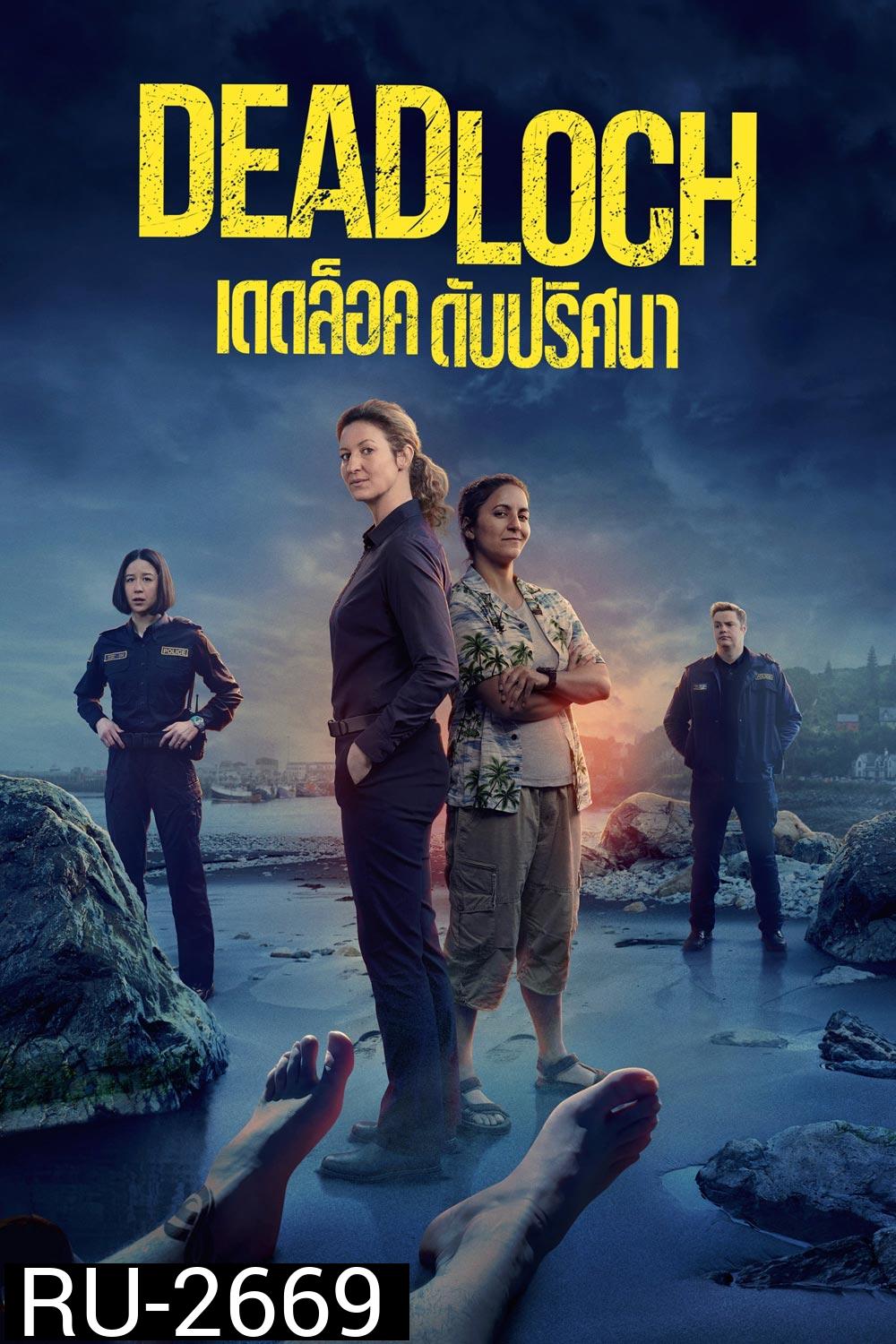 Deadloch (2023) เดดล็อค ดับปริศนา (8 ตอน)