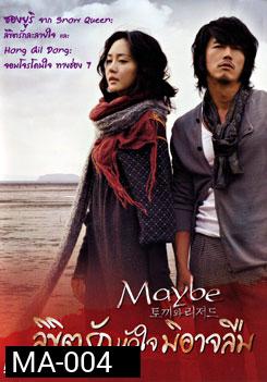 Maybe ลิขิตรักหัวใจมิอาจลืม