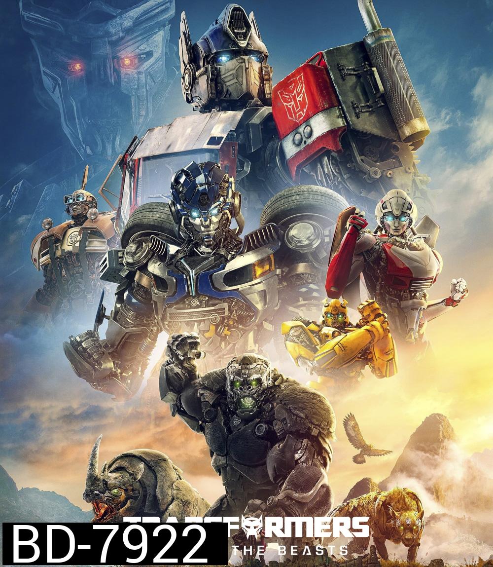 Transformers: Rise of the Beasts (2023) : ทรานส์ฟอร์เมอร์ส : กำเนิดจักรกลอสูร