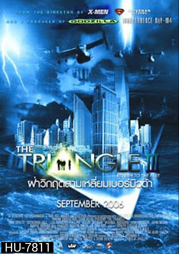 The Triangle Part 3: Return of The Past (2005) ฝ่าวิกฤตสามเหลี่ยมมฤตยู