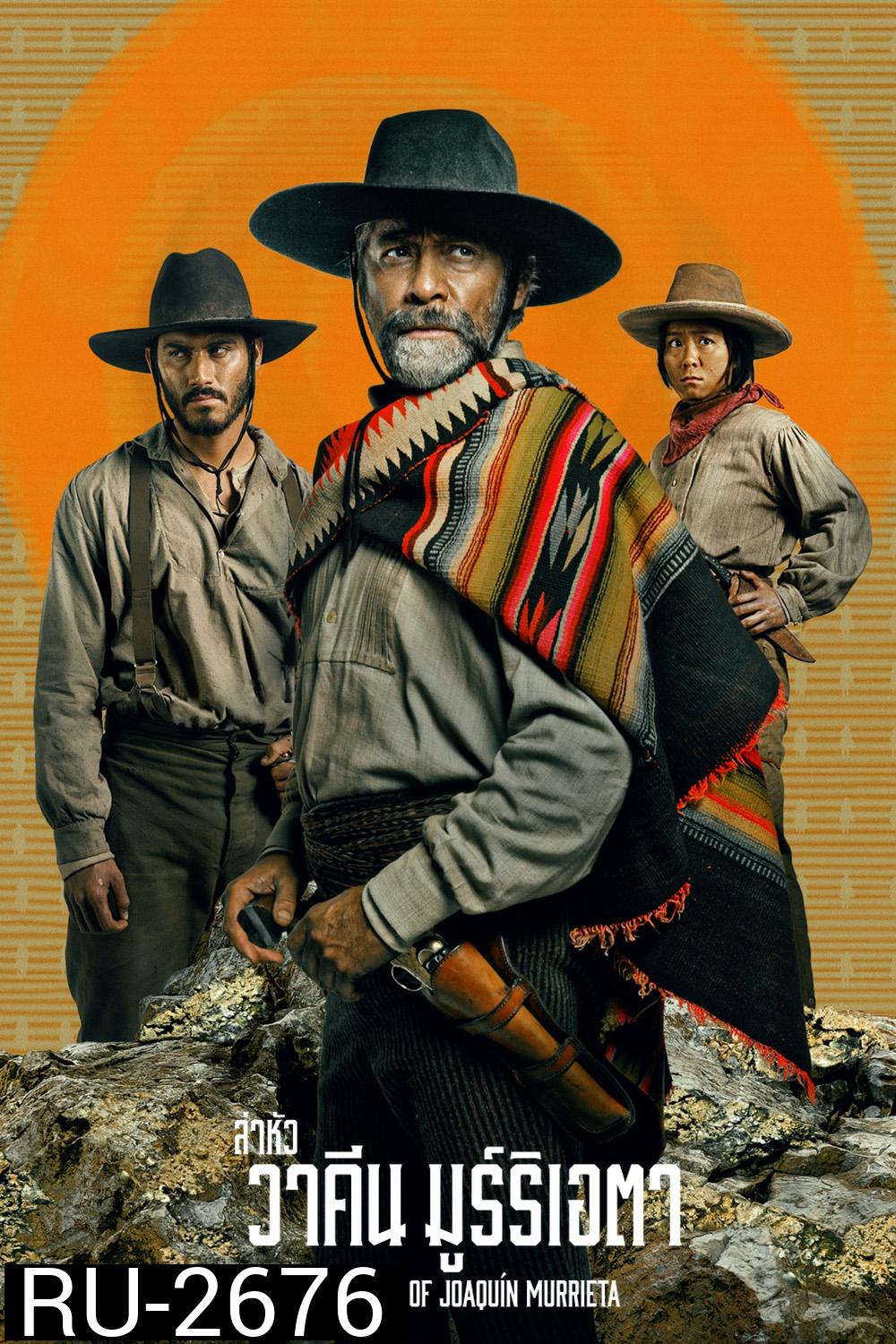The Head Of Joaquin Murrieta Season 1 (2023) ล่าหัว วาคีน มูร์ริเอตา (8 ตอนจบ)