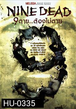 Nine Dead 9 ตาย...ต้องไม่ตาย