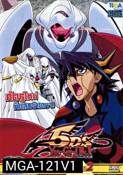 Yu-Gi-Oh 5D'S ยูกิโอ! 5D'S ศึกดูเอลซิ่งสะท้าน ปี 2 แผ่นที่ 1