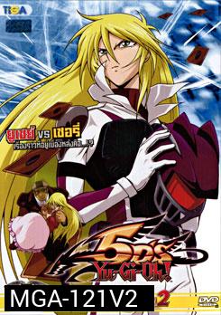 Yu-Gi-Oh 5D'S ยูกิโอ! 5D'S ศึกดูเอลซิ่งสะท้าน ปี 2 แผ่นที่ 2