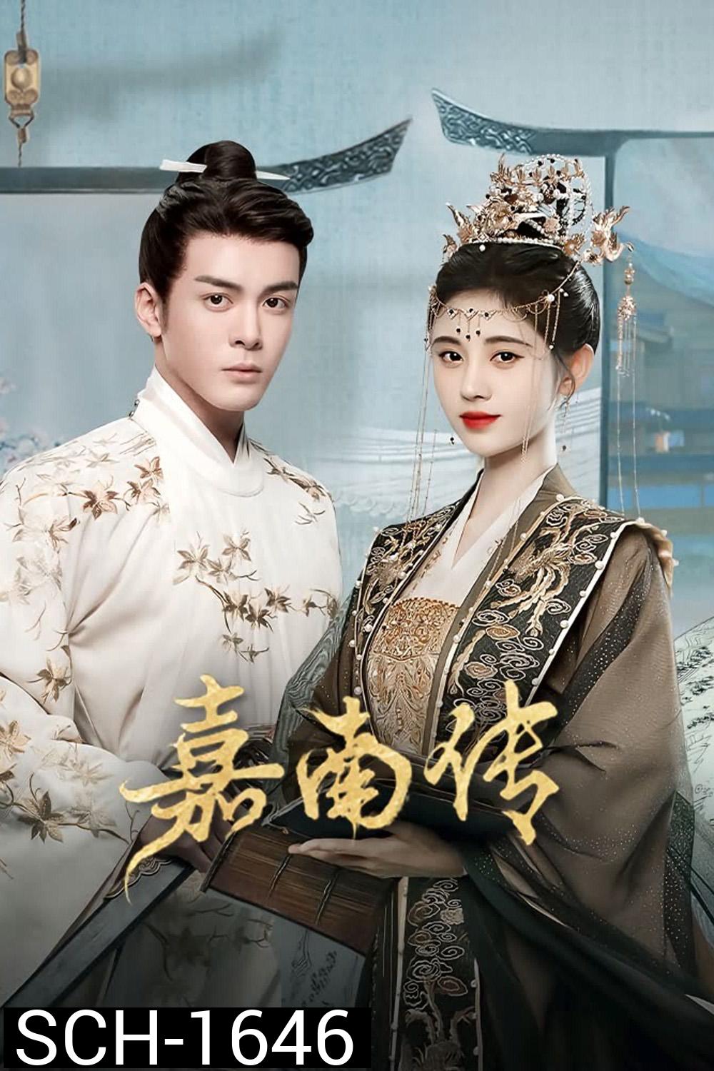 {อ่านรายละเอียดก่อนสั่งซื้อ} Rebirth For You (2021) ตำนานเจียหนาน (Ep.01-40 จบ) ตอนที่ 28,29และ30 เป็นบรรยายอังกฤษ