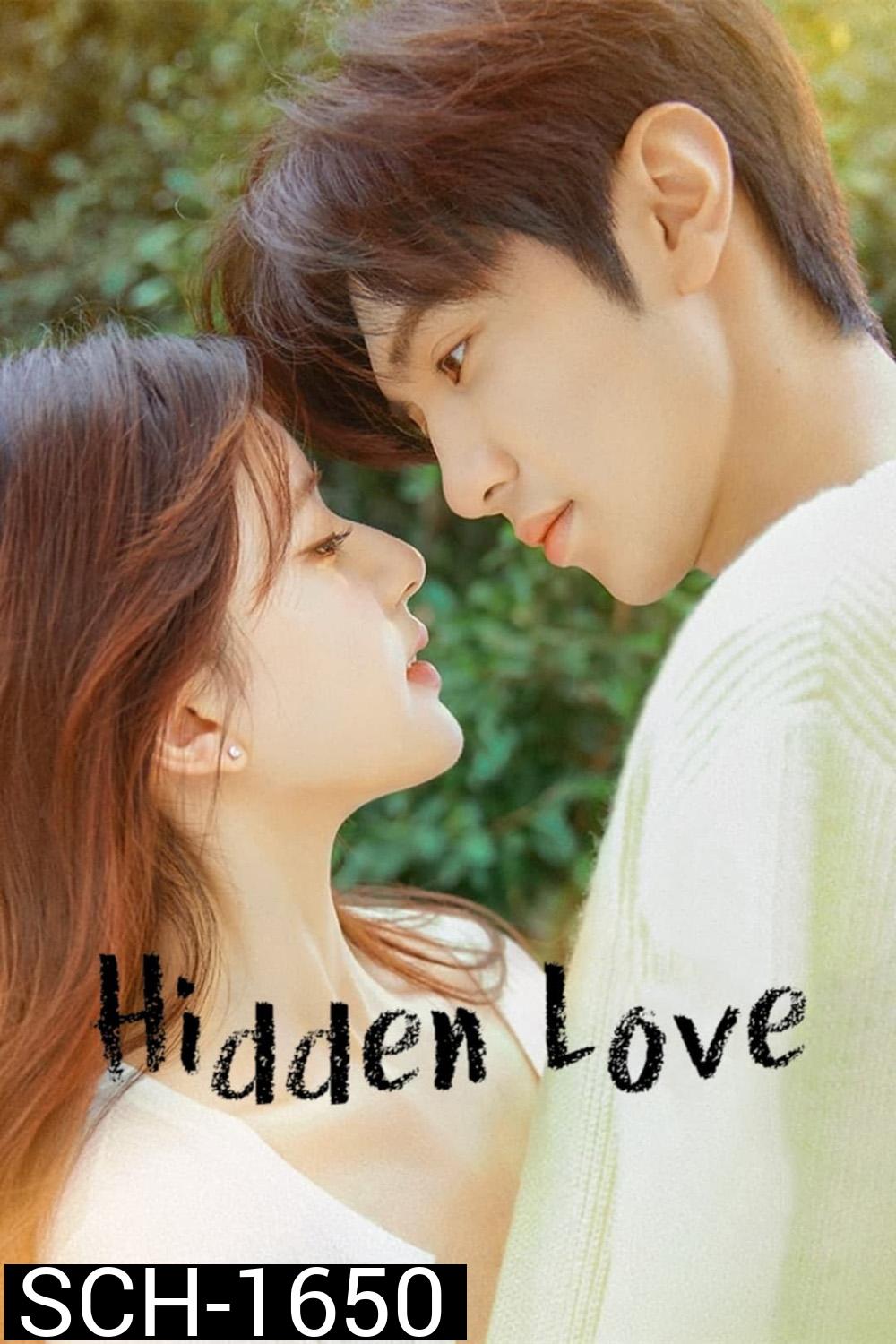 แอบรักให้เธอรู้ (2023) Hidden Love [25 ตอนจบ]