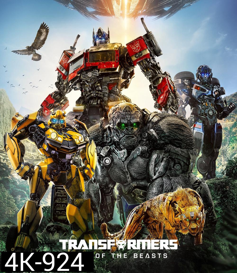 4K - ทรานส์ฟอร์เมอร์ส กำเนิดจักรกลอสูร (2023) Transformers: Rise of the Beasts - แผ่นหนัง 4K UHD