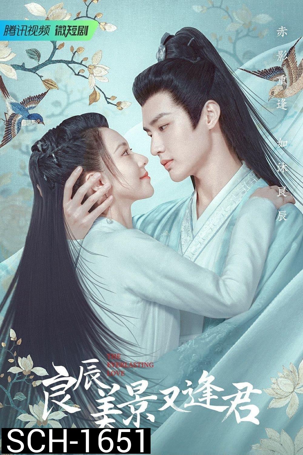 The Everlasting Love (2023) ดั่งดวงใจรักนิรันดร์ (ตอนที่ 1-24 จบ)