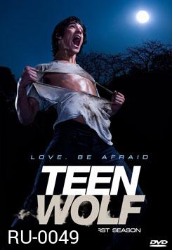 Teen Wolf Season 1  หนุ่มน้อยมนุษย์หมาป่า ปี 1