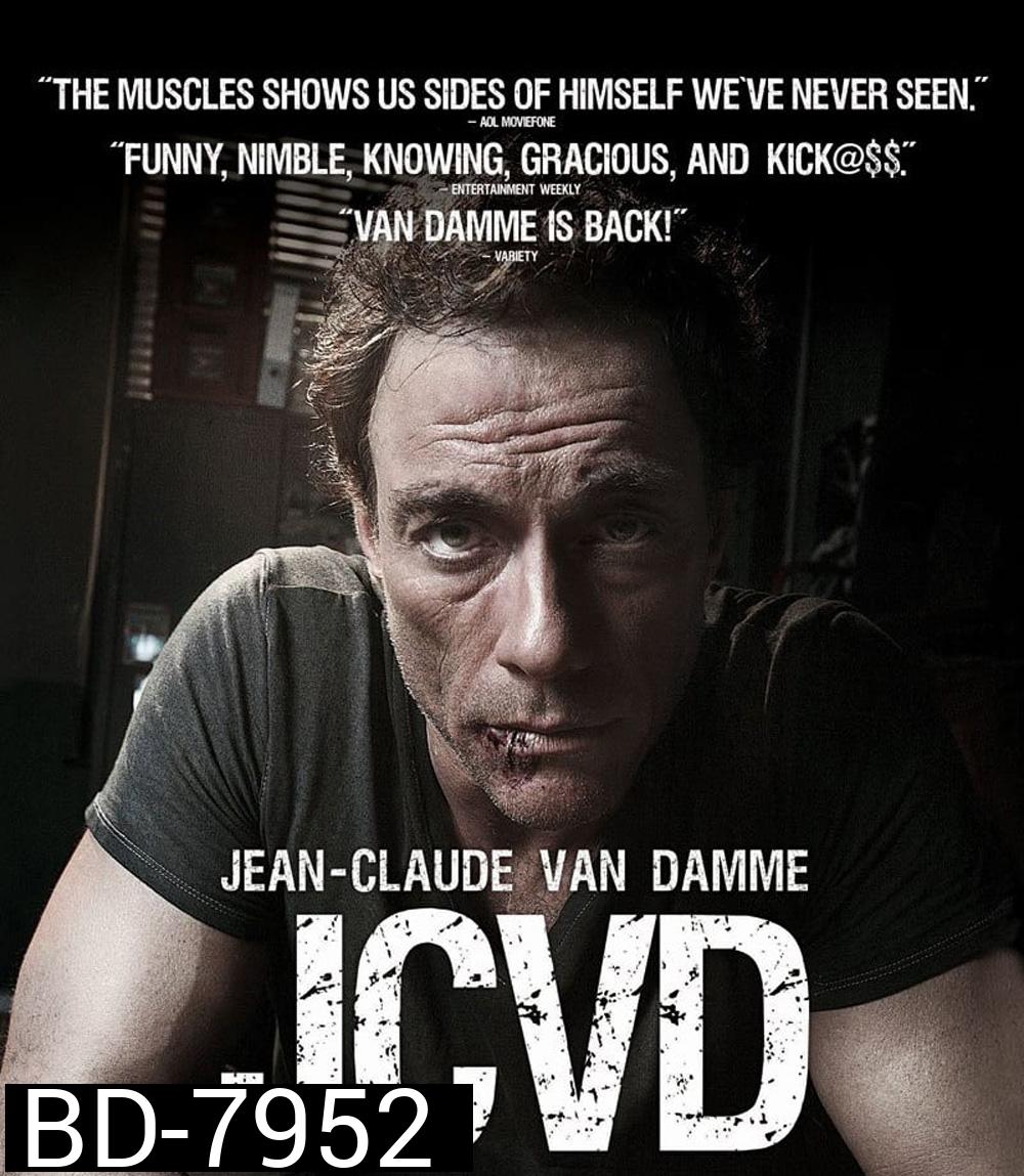 JCVD (2008) ฌอง คล็อด แวน แดมม์ ข้านี่แหละคนมหาประลัย