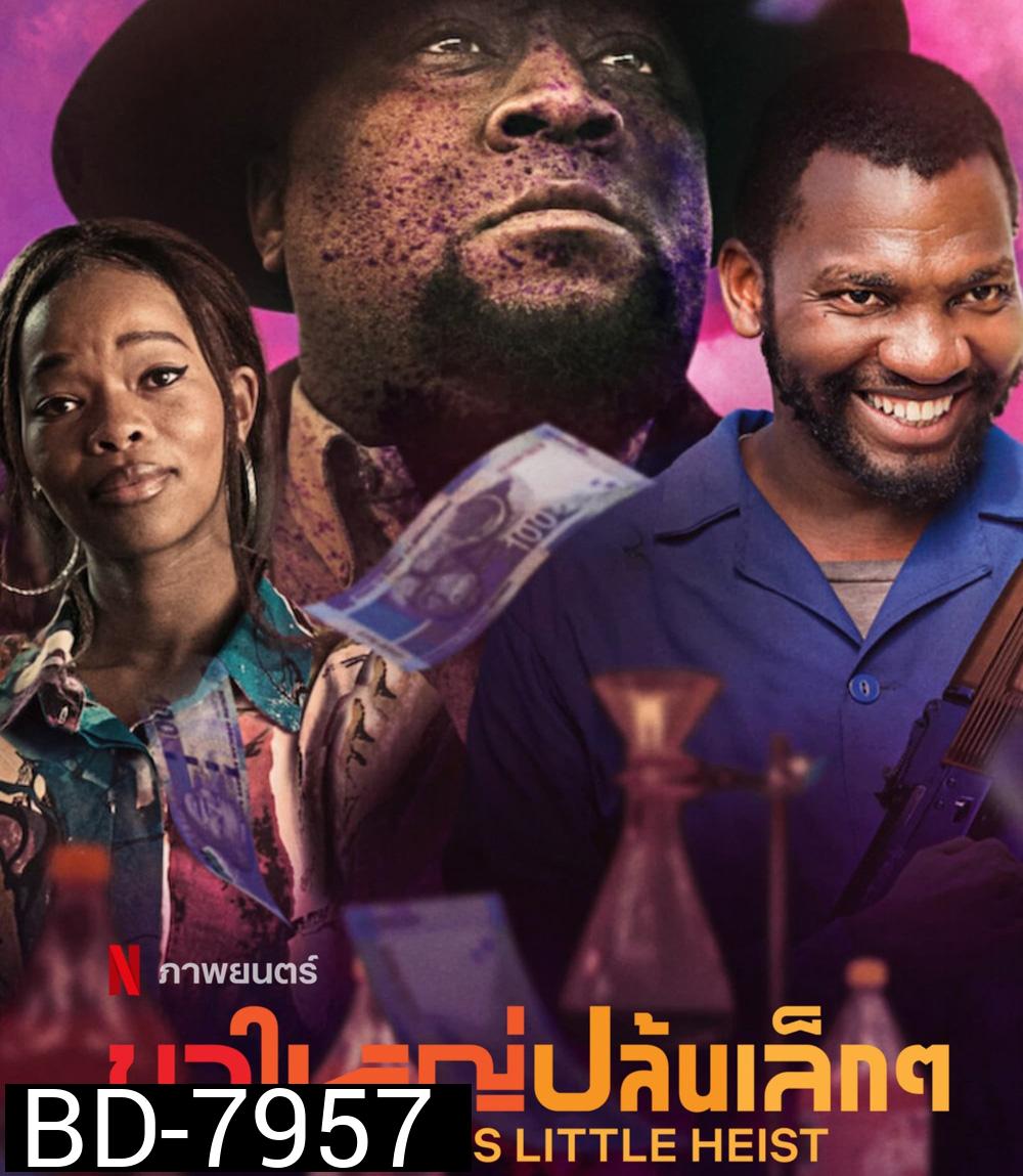 Big Nunus Little Heist (2023) ขาใหญ่ปล้นเล็กๆ