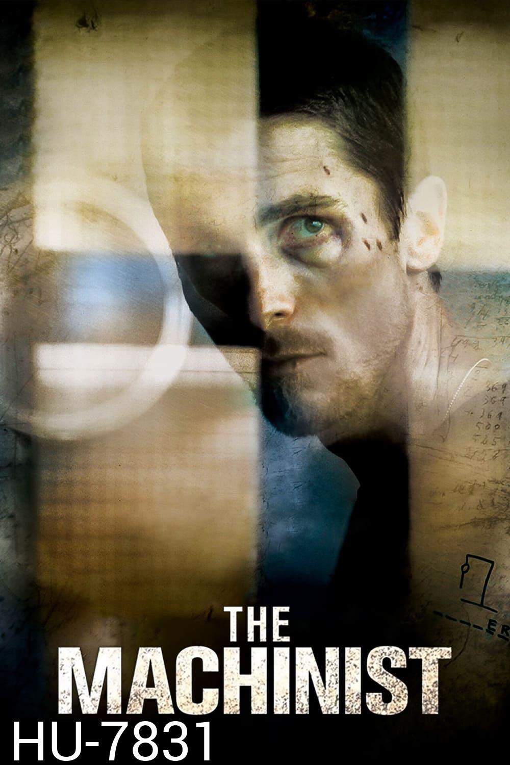 หลอน...ไม่หลับ (2004) The Machinist 