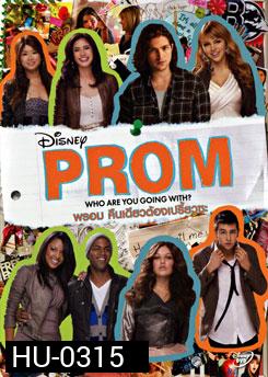Prom พรอม คืนเดียวต้องเปรี้ยวซะ